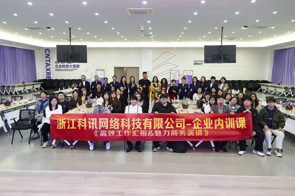 高效汇报赋能成长，魅力演讲绽放风采 | 银河集团9873com & 中税 × 坚持星球联合培训圆满落幕